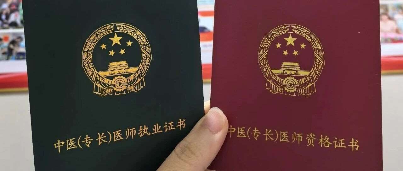 中医专长十问十答！
